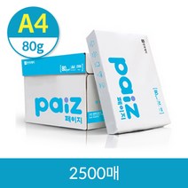 A4복사용지 한국제지(주) paiz, 2500매/5권/1박스