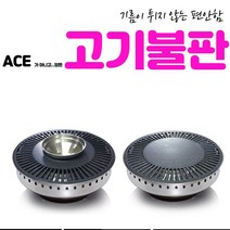 기름안튀는 연기안나는 불판 2종, 찌개용