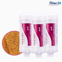 SK매직 ETCBID 6000MF 비데필터 호환 이온정수 3개, 단품
