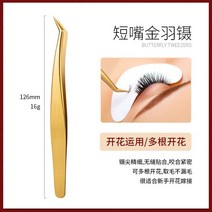 고정밀 고경도 세포 집게 블랙헤드 여드름 핀셋 세포집게 인조 속눈썹 개인 곡선 스트립 눈썹 네일 메이크업 도구, 2.style 4, 4D