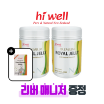 [퓨어오리진] 하이웰 로얄젤리 제품 300캡슐 2개 비타민E 함유 뉴질랜드 로열젤리 ROYALJELLY 리버매니저 밀크시슬 증정