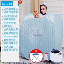 가정용SPA 스팀사우나 찜질방 욕조기 반신욕 1인 2인, AP