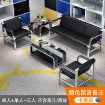 병원 은행 마트 긴 벤치 22종 2인 3인 4인 웨이팅 안내데스크 대기의자 사무실 의자, [전기도금발] 1+1+3/xipi