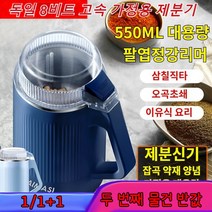 가정용연마조리기 다용도 가정용분쇄날 고속분쇄기/대용량 500ml, 보람550ml*2