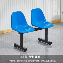 대합실의자 대기실 버스정류장 야구장 편의점 대기 의자 3칸 4칸, F82.3인석(플라스틱체어)+철제지지대체