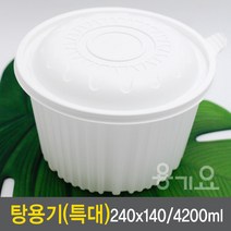 탕용기(특대) 감자탕 200세트(뚜껑+몸통) 240파이 두껍고 튼튼함, 1세트, 200개입