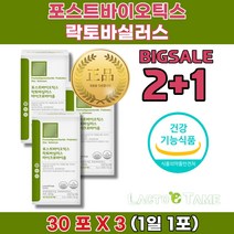 2+1 신생아 임산부 질 건강 아기 유산균 아연 많은 음식 효능 여성 질 유산균 프로 바이오틱스 장가스제거