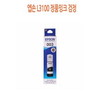 엡손 L3100 정품잉크 검정카트리지 프린터 프린트 프린터기 복합기 잉크 INK 리필 IN+4280EA