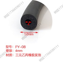 테이프 몰딩 EPDM 삼원 을병 고무 부풀다 쫀쫀한 짜임인데요 속이 텅 비다 관 구멍을 뚫다 밀봉 O형 2559211471, FY-08 FY-08 12-4