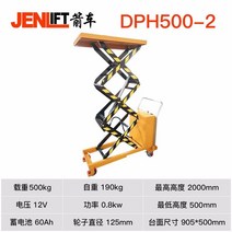 레벨러 화물용승강기 수동테이블리프트 화물승강기 고소작업대 전동자키 간이리프트 테이블리프트 테이블리프트 소형승강기 작키, 전동 DPH500 적재중량 500kg-높이 2m
