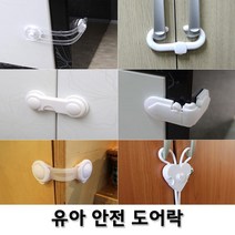 서랍 싱크대 아기 안전 문열림방지 잠금 걸이 장치, 타입, 원형(2P)