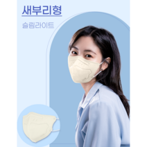 라파힐 새부리형 얇은 가벼운 슬림라이트 마스크 50매-화이트 아이보리 블랙 그레이 핑크 바이올렛, 대형, 프레쉬 아이보리