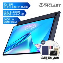태클라스트 태블릿 T40 Plus 10.4인치 8G/128G Wifi LTE 강화패키지 무료증정
