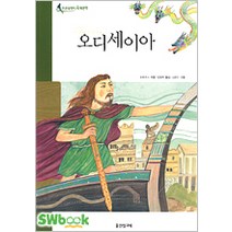 중고) 웅진다책 푸른담쟁이 세계문학 2010년 41권 전구성 새책품질