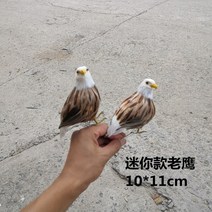 에어컨실외기비둘기퇴치 비둘기가싫어하는것 모형 보라매 독수리 까치 까마귀, 미니 이글 2개개