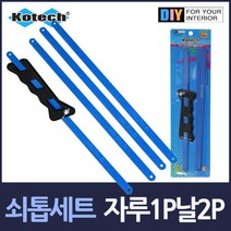 파이프 쇠 절단톱 쇠톱 절단기 세트 소형 가구 가정용 철자르기 절단공구