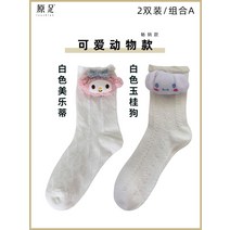 산리오 쿠로미 귀여운 양말 레그 워머 따뜻한