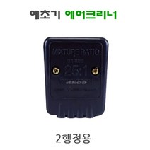 예초기 에어크리너 에어필터 2행정공용 예초기부속 2싸이클용 에어클리너