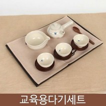 청화 베이지 3인 교육용 다기세트