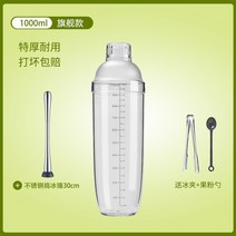 쉐이크 만들기키트 파운드 기타 레몬티 풀세트 폭타 흔들주전자, T03-플래그십 4 한 벌 특두꺼운 내구