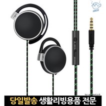 스마트폰 스포츠 소형 예쁜 성능좋은이어폰 워크맨 마이크헤드폰 유선이어셋, 고래Living, 블랙
