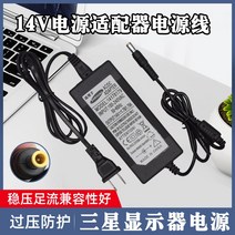 어댑터 적용 LED 액정 스크린 현시 기 LS24D300DC 14V178A 전원코드 3613647041, 0.5m, 14V1.78A1.79A 전원 어댑터