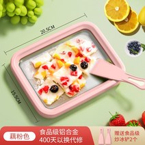 요거트메이커 아이스 스크램블러 수제 과일 플러그 없는 아이스크림 요거트 소형 가정용 미니 939, 03 연근 핑크소형 등급 알루미늄 급속 냉동