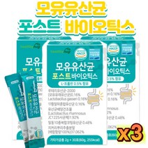 포스.트바.이오틱스 모.유.유.산.균 차세대유산균 프로+프리 셀렌 프롤린 특허 치커리뿌리 가세라 건강마덜 듀폰, 2g 30포 x 3박스, 3개