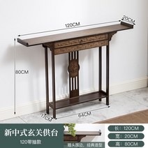 고급 클래식 서랍 레트로 얇은 안방 수입 슬림 원목 복도 현관 콘솔 폭좁은 테이블, 월넛 서랍형 120