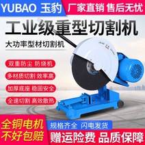 스텐 파이프 절단기 배관 커터기 철 금속 컷팅 Dongcheng 산업 등급 400 고전력 프로파일 강철 2.2/3/4KW 다기능 사각 튜브 스테인레스 스틸, [06] 두꺼운 주철 모델 2.2KW 삼상 380V