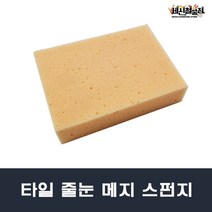 [세신철물점] 국산 타일줄눈작업용 분홍 타일스펀지 메지용 분홍색 스펀지, 1개