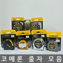 코메론/줄자/핸디/카멜레온/컬러스/맥그립/자켓/센티, 코메론 KMC-21 13mmx2M