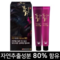 [오디코디] 오디코디황후 140g (새치용 새치멋내기용) 자연추출성분함유 프리미엄 염색약, (새치멋내기용)밝은갈색, 1박스