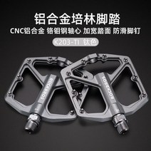 자전거 페달 베어링 미끄럼 방지 MTB 패달 알루미늄 합금 초경량, 윈드 나이트 티타늄