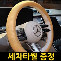 기어가 대형트럭 버스 논슬립 타공 가죽 핸들커버, 470mm-새들브라운+세차타월