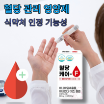 당뇨 혈당관리 케어 영양제 바나바잎 식후 혈당 상승 억제 비타민d 아연 셀렌 식약처 인정 기능성, 2개월분