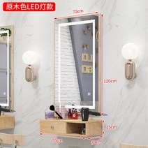 미용실경대셋트 선반 LED거울 엘이디미용실거울 조명, 우드 조명거울 서랍포함 120x70