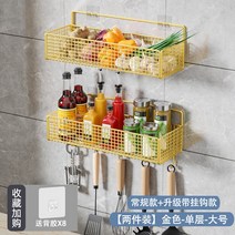 인테리어선반 벽걸이 수납 벽앵글 창틀 선반 메쉬망 1 냉고 주방 생강 마늘 측 무 바구니 가정용 대전, 21 【투인원룩을나 마음대로 매치하기】골드-단층-빅사이