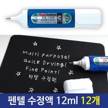 [응다팔아6279] 연필지우개 떡고무지우게 떡지우개 학용품 아인지우개 잠금지우개, ★★옵션확인必 수정액 수정 지우개 수정펜 용량12ml, ★★단일상품