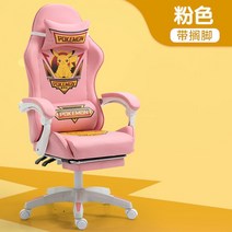 포켓몬 게임전용의자 피카츄 게이밍 체어 의자 노란색, 고정 팔걸이, 피카츄-핑크+발판