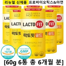 NEW 종근당 락토핏 생 유산균 골드 5x 프로바이오틱스 아연 Lactofit gold 건강 식품 락토빗 라토픽 라톡핏 라토핏 랏토픽, 30포 [6통_6개월], 6개
