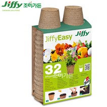 [조이가든] Jiffy 지피원형포트 R8-32 (8cm x 32개입)