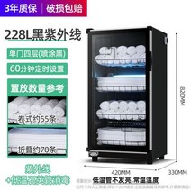 소형식기건조기 UV 대용량 그릇 식기 살균 건조기 상업 수직 수건 소독 캐비닛 살균기 기계 병 찬장 접시, 에이_US 플러그