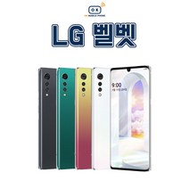 LG 벨벳 공기계 중고 3사공용 중고폰 유심옮기변개통, 특S리퍼급, 그레이