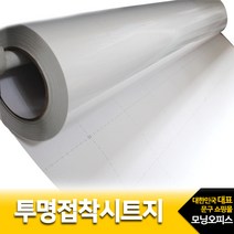 투명 시트지 100cmX100cm 1마 투명접착시트지 1Mx1M