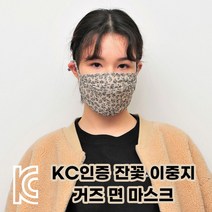 설레임 잔꽃 3중 필터 거즈 면마스크 (가격인하 당일배송), 네이비