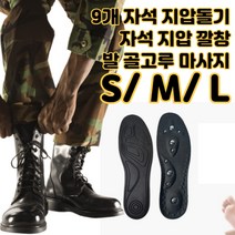 최강몰 훈련소 군입대 준비물 군대 요족 군화 군인 깔창 S M L, 1set