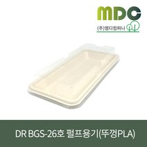 [엠디컴퍼니] DR BGS-26호 세트 (뚜껑PLA) 1박스 (400개) 친환경용기 사각펄프용기 종이도시락 트레이용기 일회용도시락용기 배달용기 테이크아웃용기 포장용기, 1박스(400개)