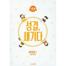 성결 부르다 어린이교회 1 (2020 전반기)