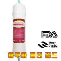 아쿠아필터골드 UF멤브레인 정수기필터, 1개, [I-11]UF멤브레인